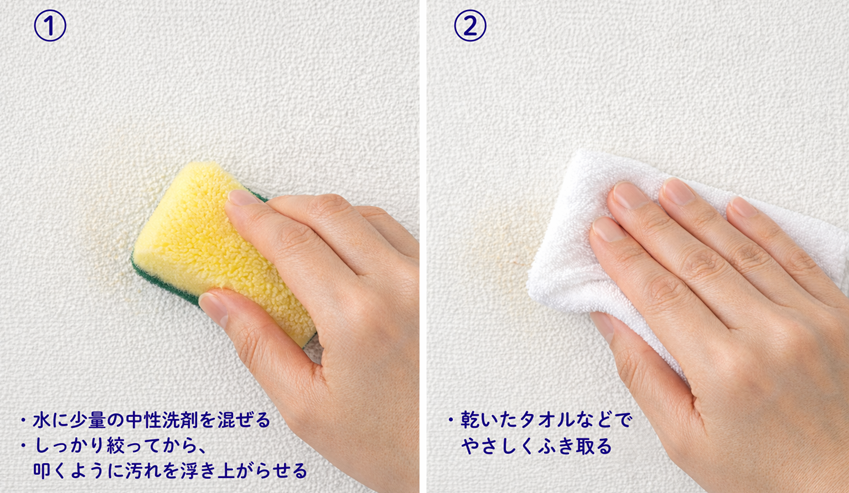壁紙の拭き方